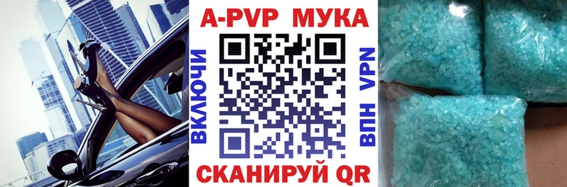 APVP Соль Нязепетровск