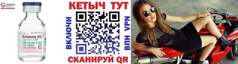 Кетамин VHQ  цена наркотик  Нязепетровск 