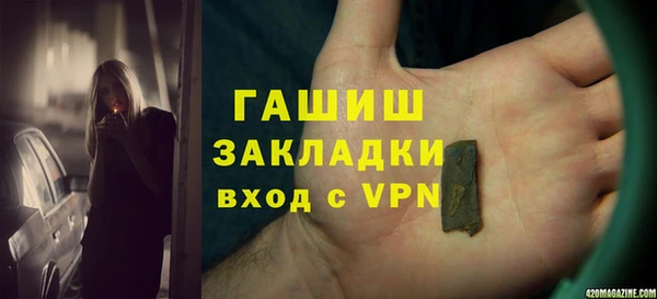 гашик Армянск