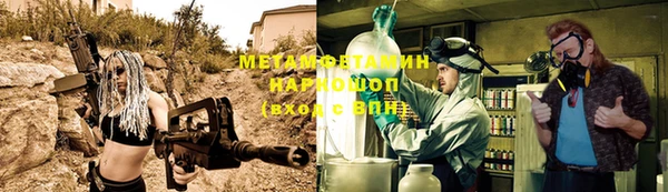 метамфетамин Арсеньев