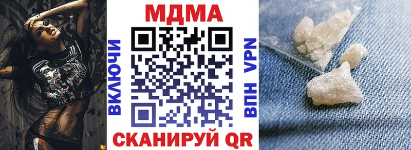 купить  цена  MEGA маркетплейс  МДМА VHQ  Нязепетровск 