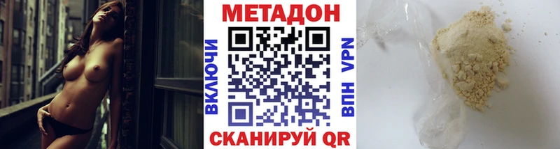 Метадон methadone  Нязепетровск 