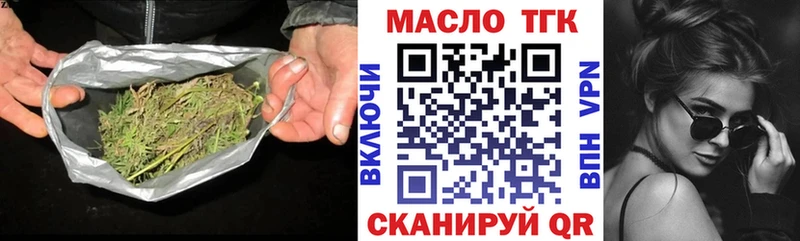 купить наркотики цена  Нязепетровск  Дистиллят ТГК гашишное масло 